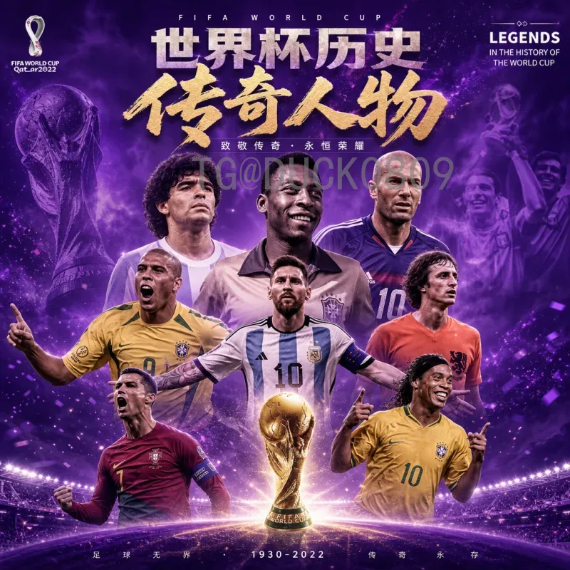 官方2026世界杯晋级规则一览：新赛制与名额分配详解